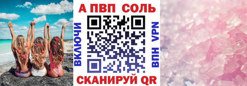 Alfa_PVP Crystall  магазин продажи   Наволоки 