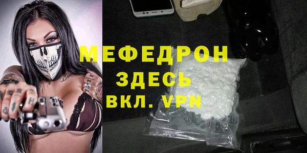 мефедрон VHQ Богданович
