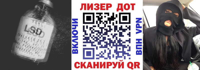 LSD-25 экстази кислота  Наволоки 