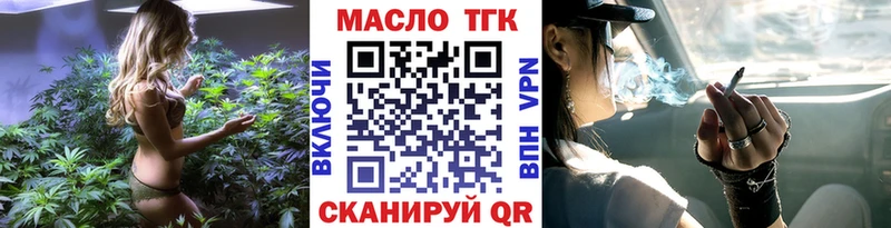 дарнет шоп  Наволоки  ТГК вейп с тгк 